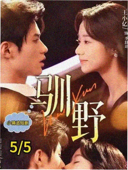 时光之约 五月影视爱情剧