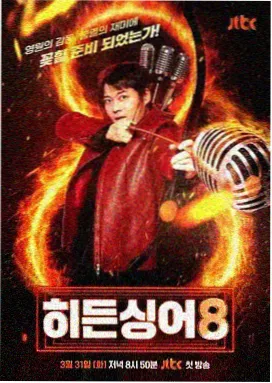 音乐之声 五月影视音乐综艺